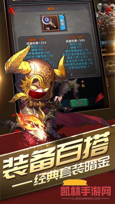 地牢圍攻4遊戲截圖-1