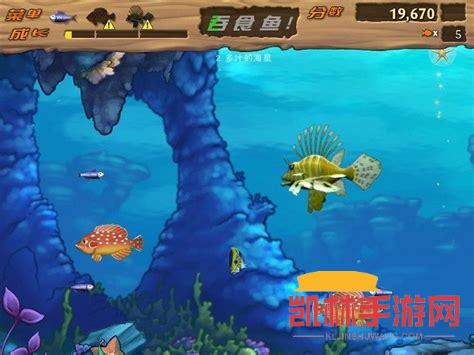 大魚吃小魚2中文版遊戲截圖-3