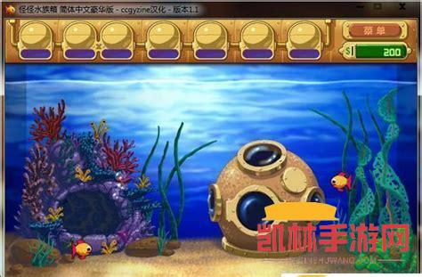 怪怪水族館2中文版遊戲截圖-4